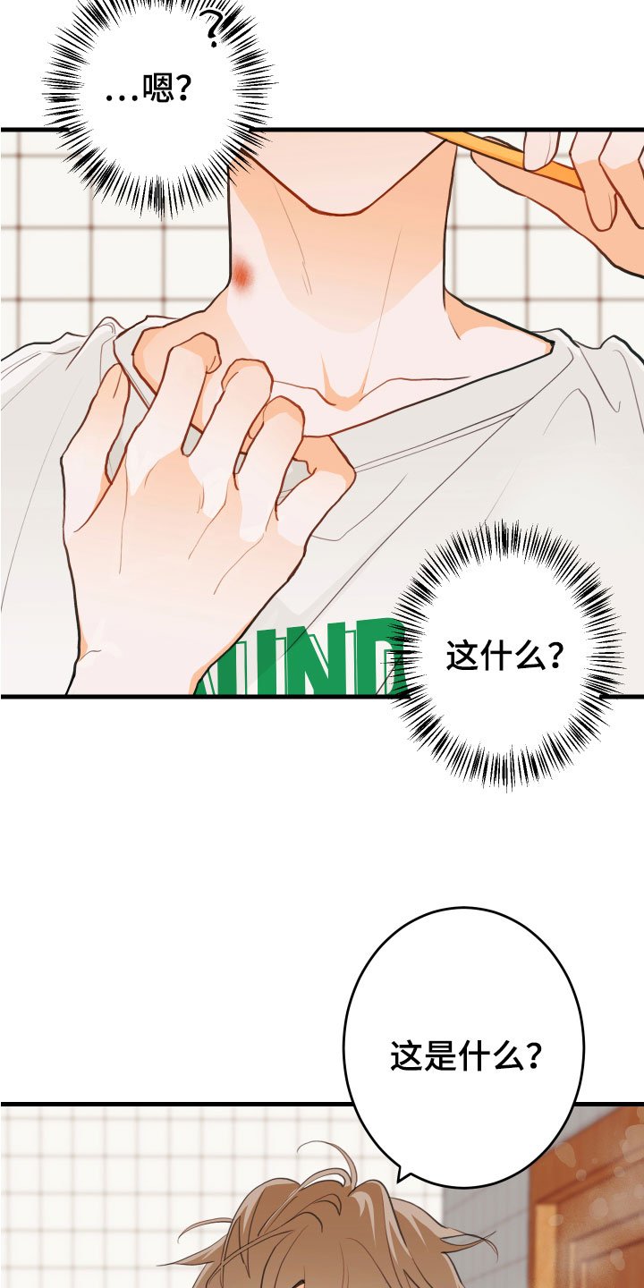 第3章：吻痕