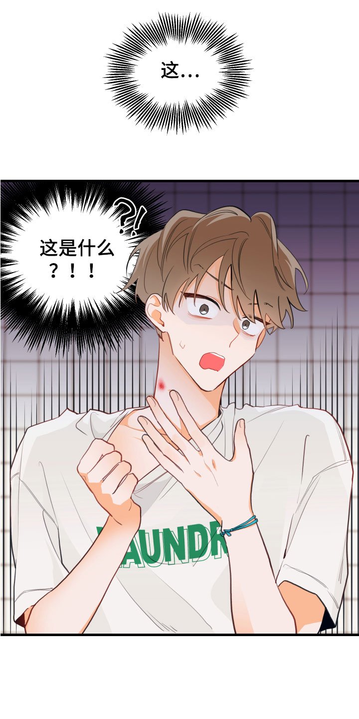 第3章：吻痕