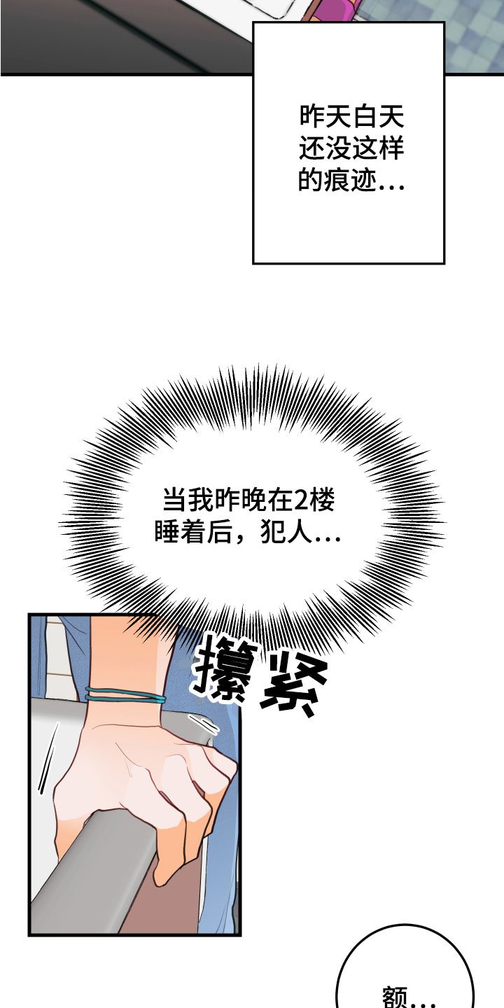 第3章：吻痕