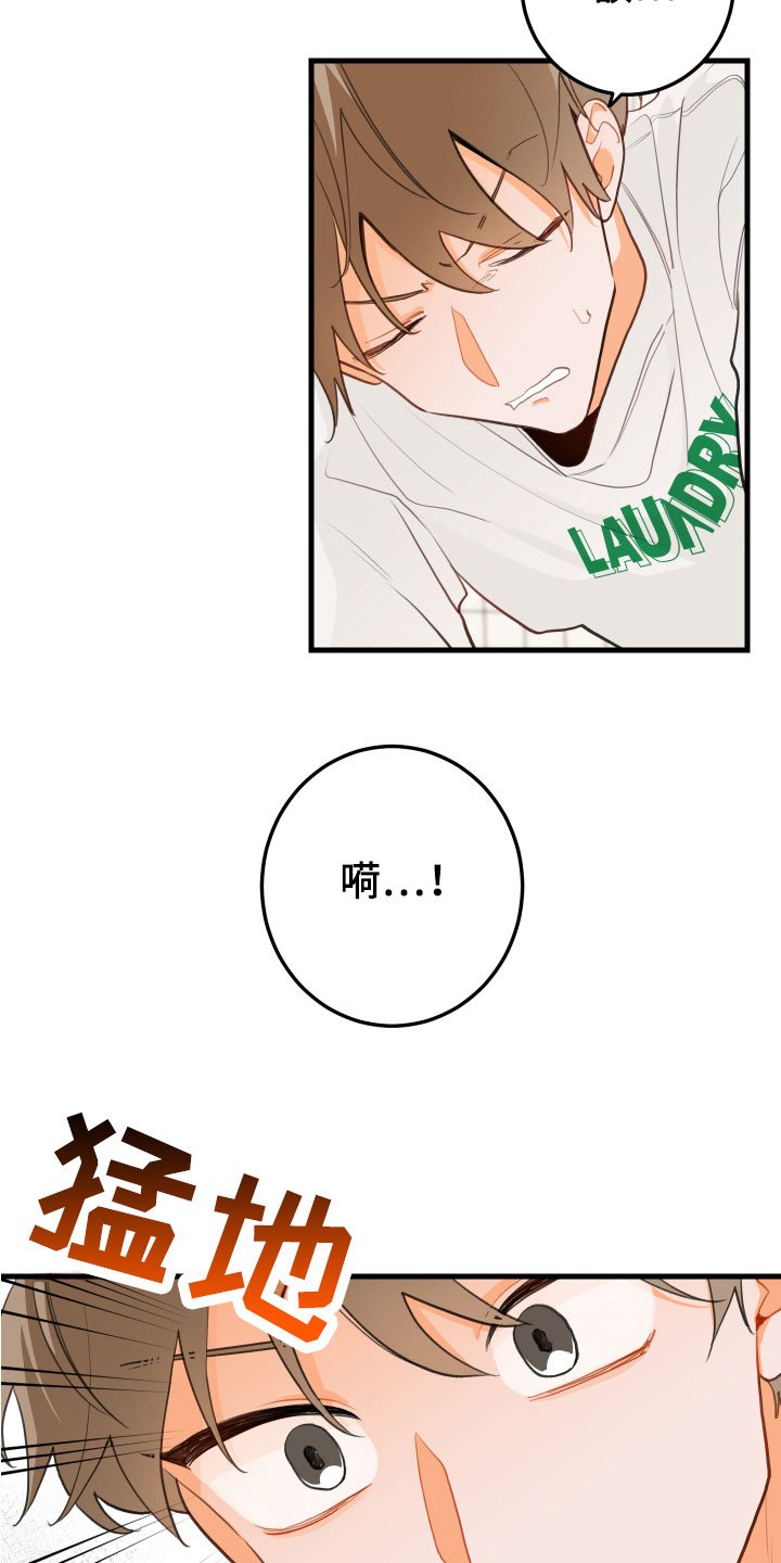 第3章：吻痕