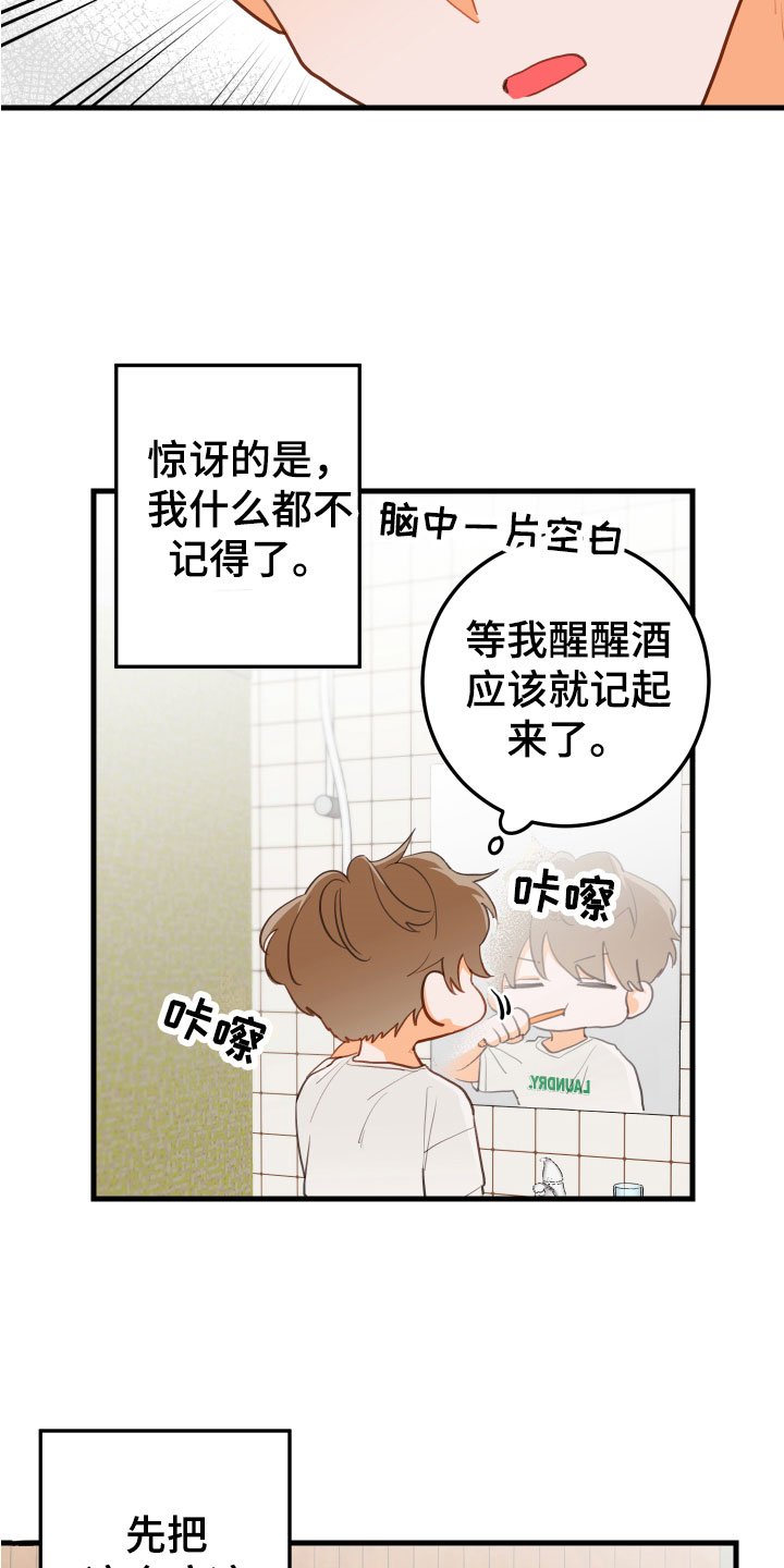第3章：吻痕