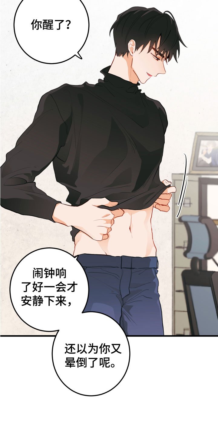 第3章：吻痕