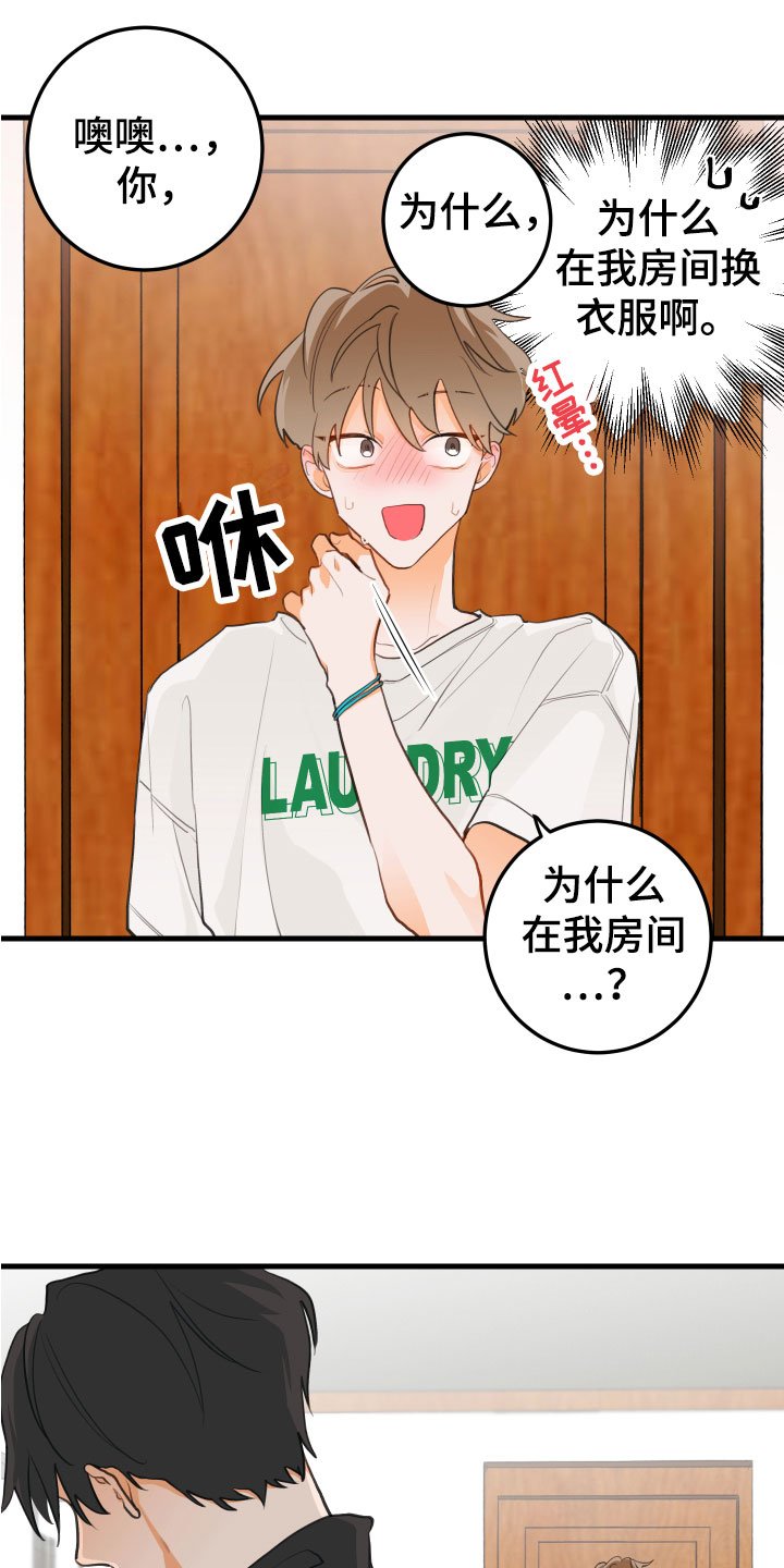 第3章：吻痕