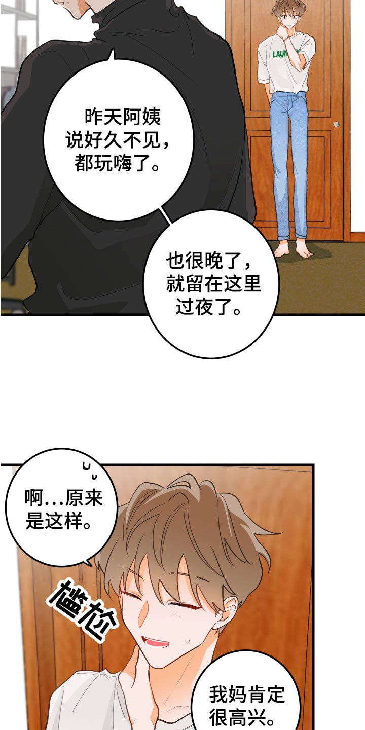 第3章：吻痕