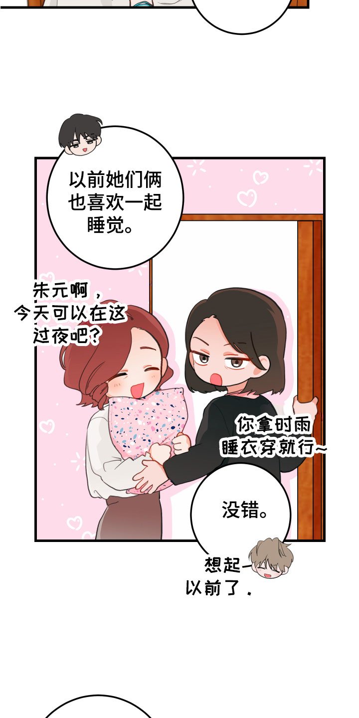 第3章：吻痕