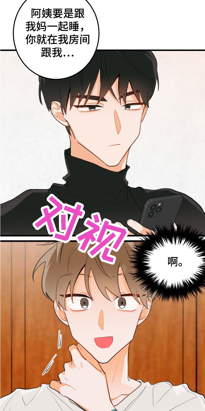 第3章：吻痕