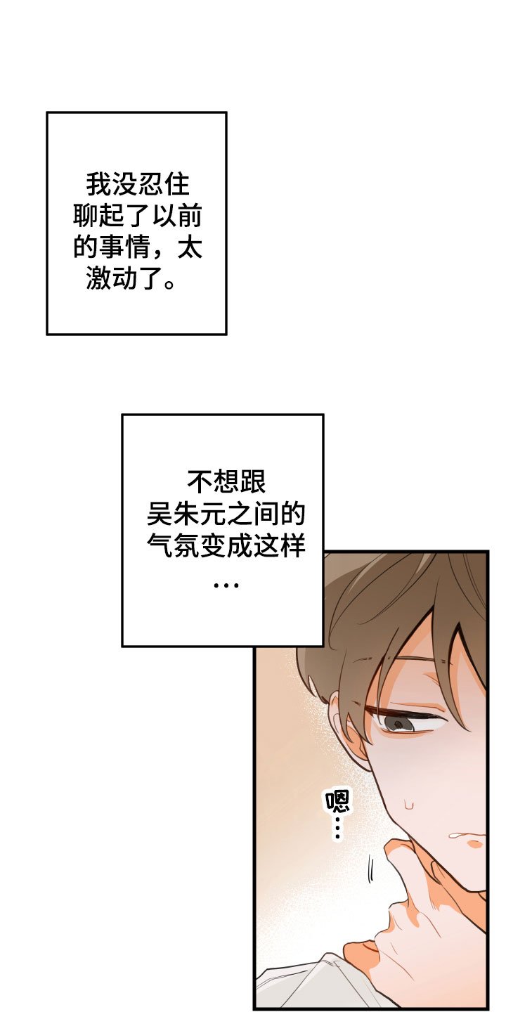 第3章：吻痕