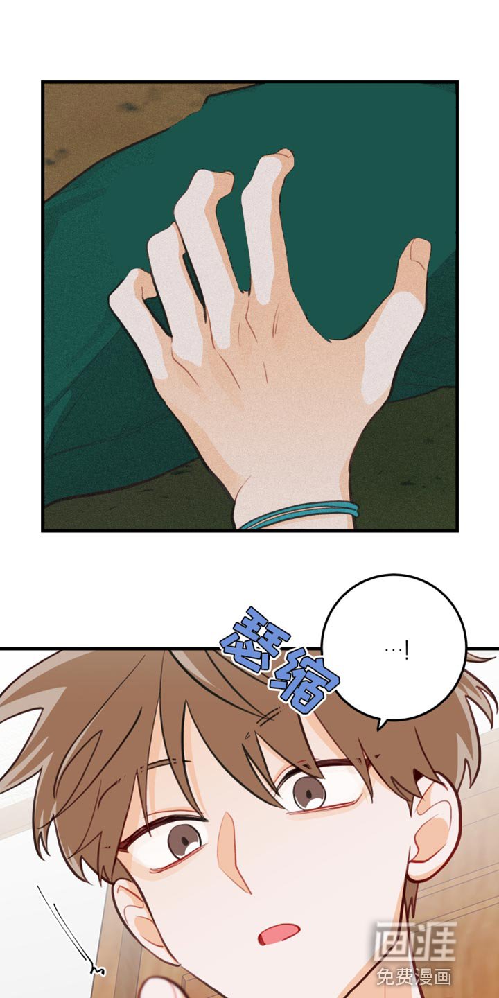 第30章：冷静一点