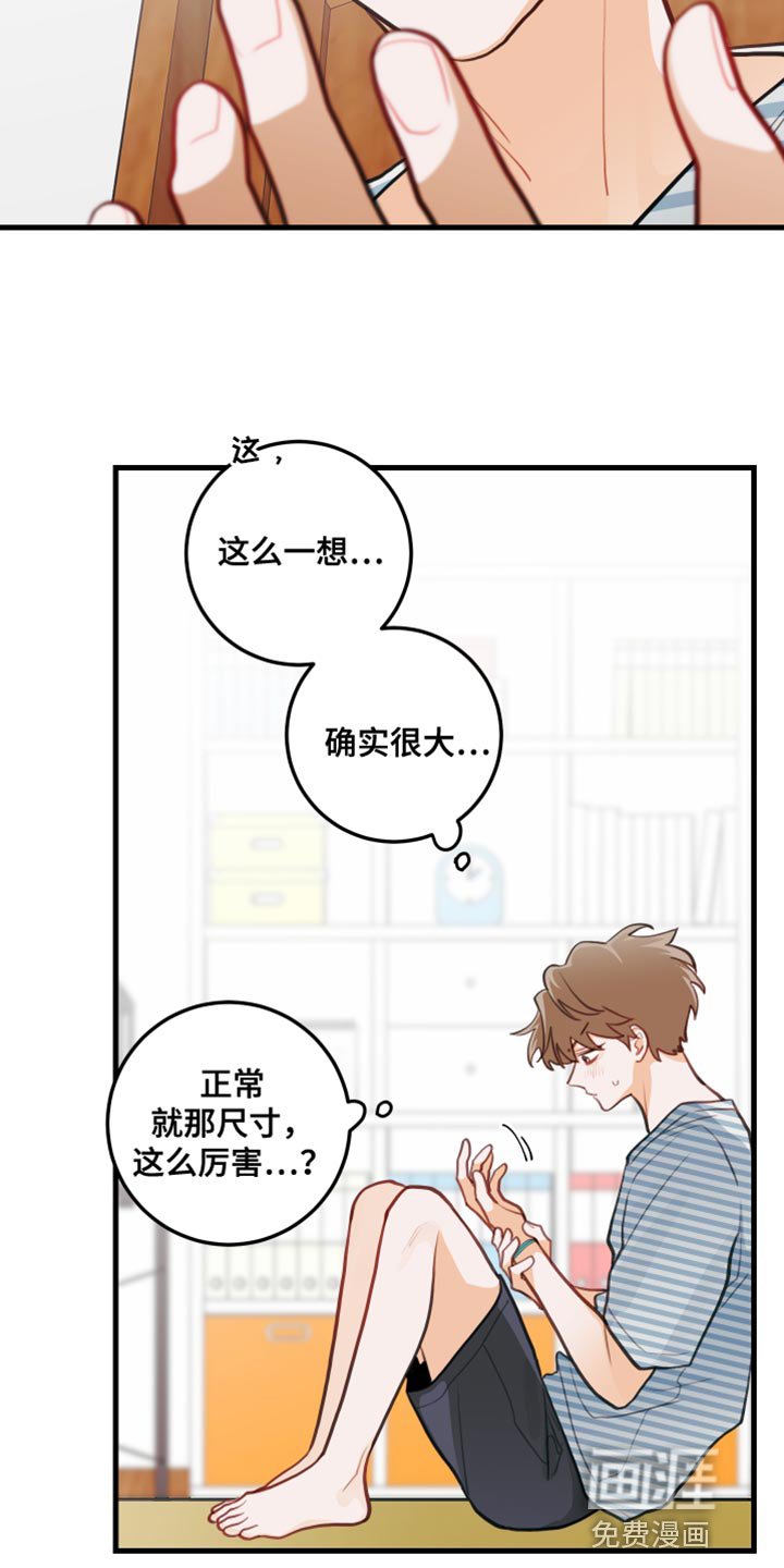 第30章：冷静一点