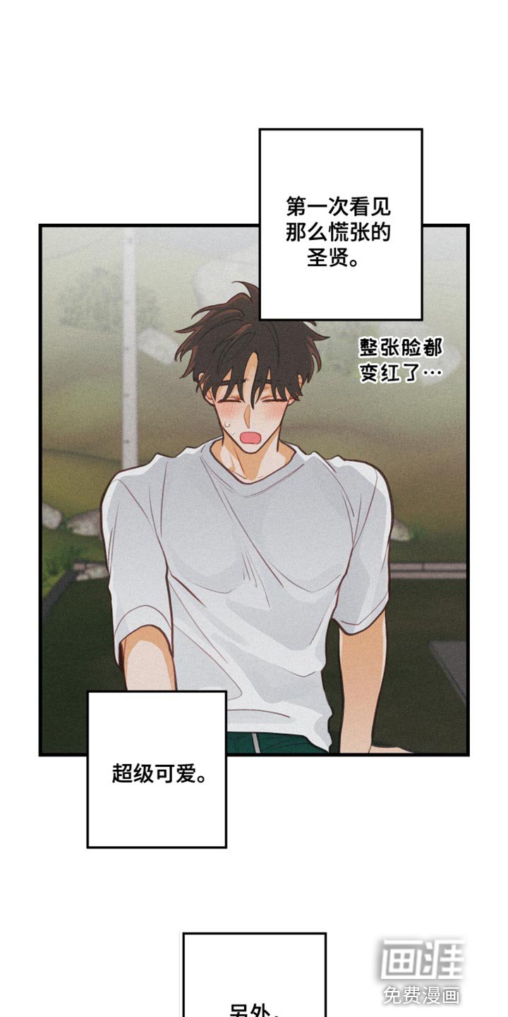 第30章：冷静一点