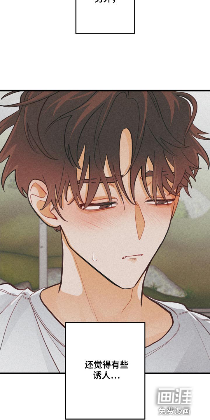 第30章：冷静一点