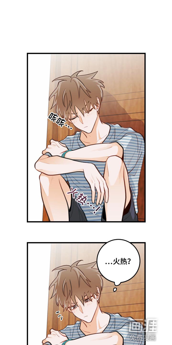 第30章：冷静一点