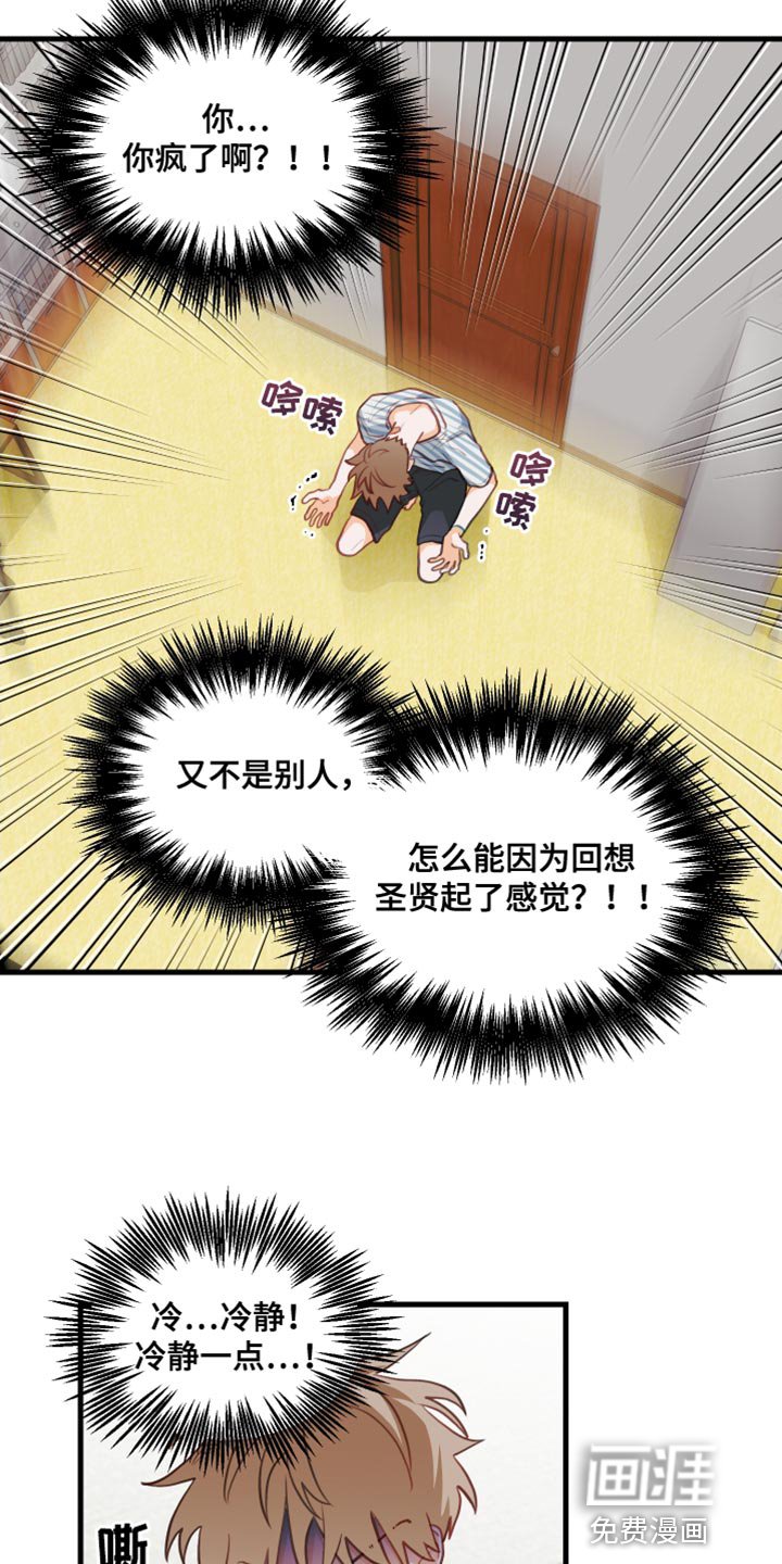 第30章：冷静一点