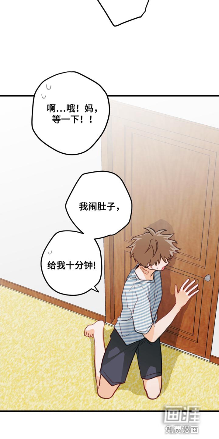 第30章：冷静一点