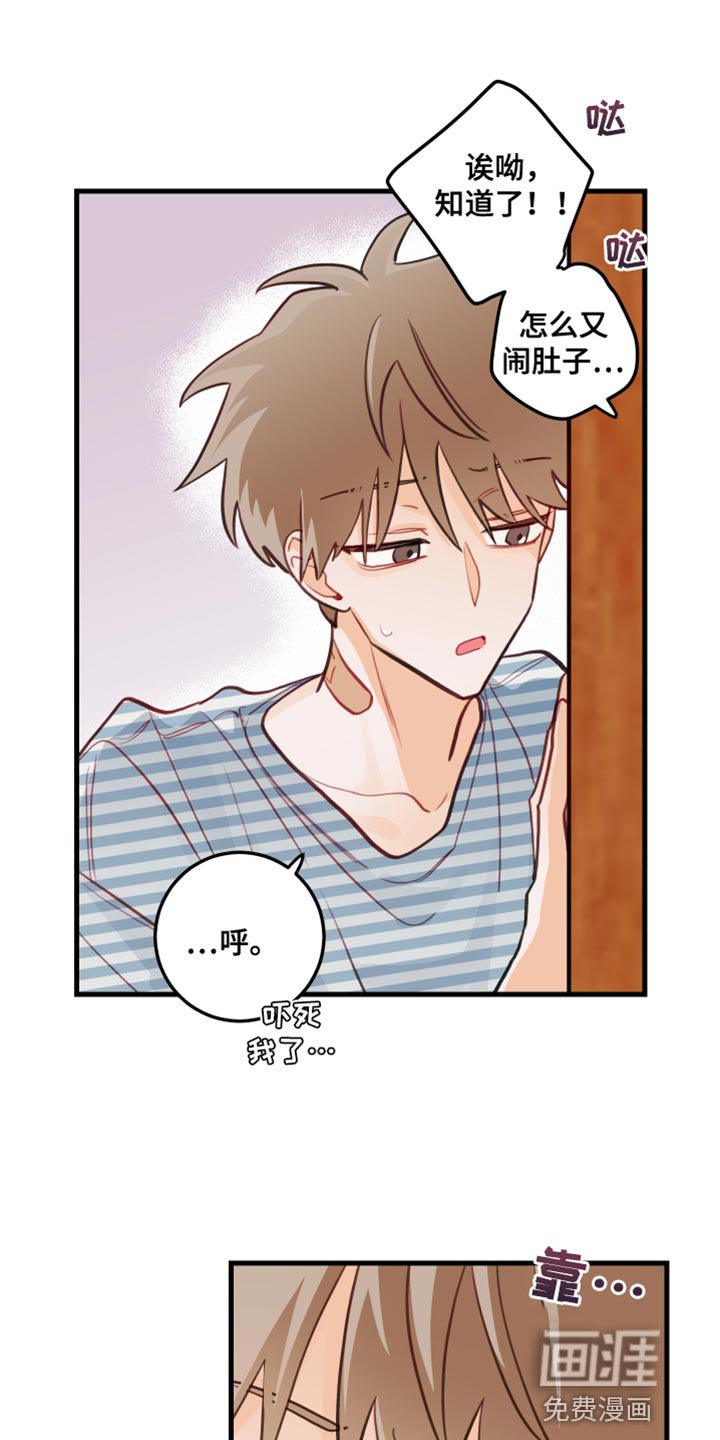 第30章：冷静一点