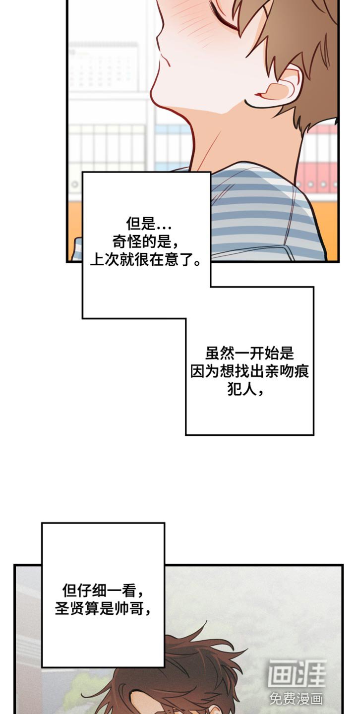 第30章：冷静一点