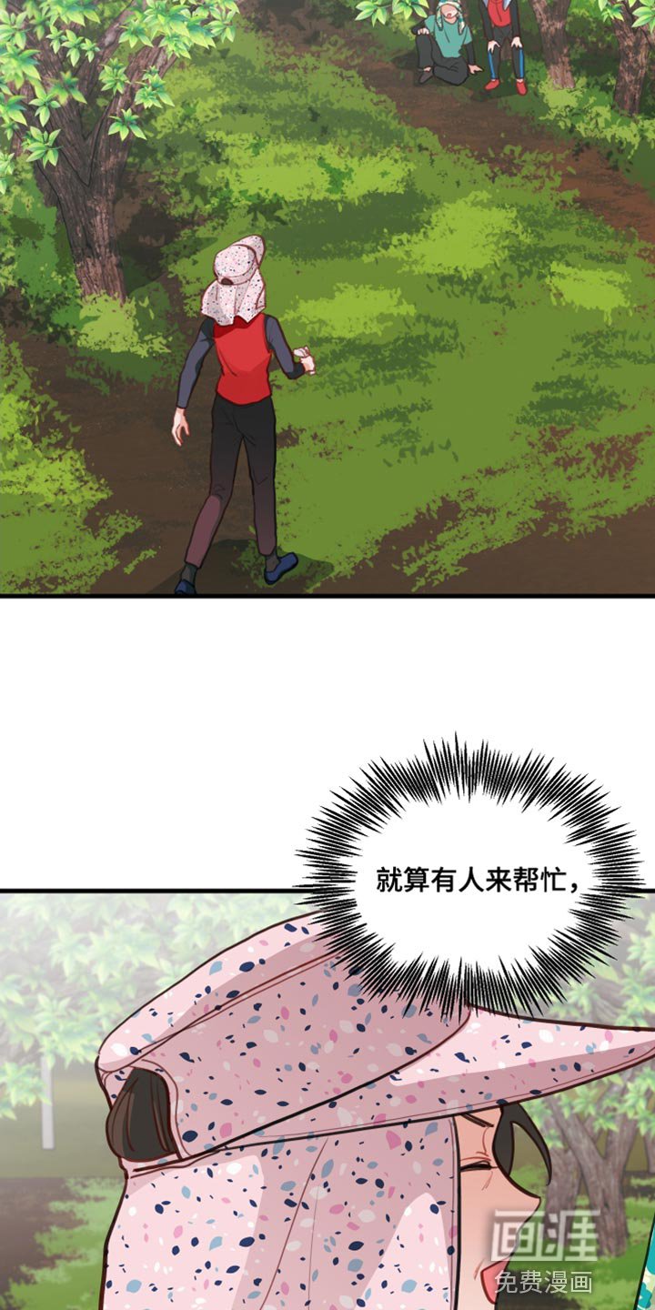 第31章：果园
