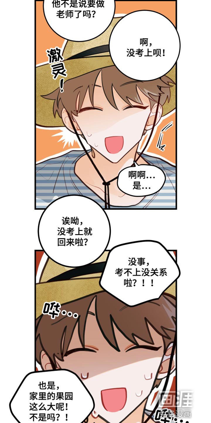 第31章：果园