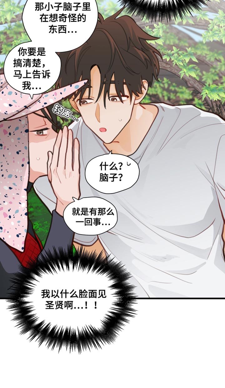 第31章：果园
