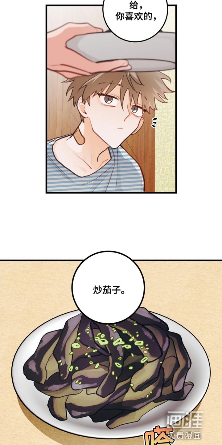 第33章：茄子杀手