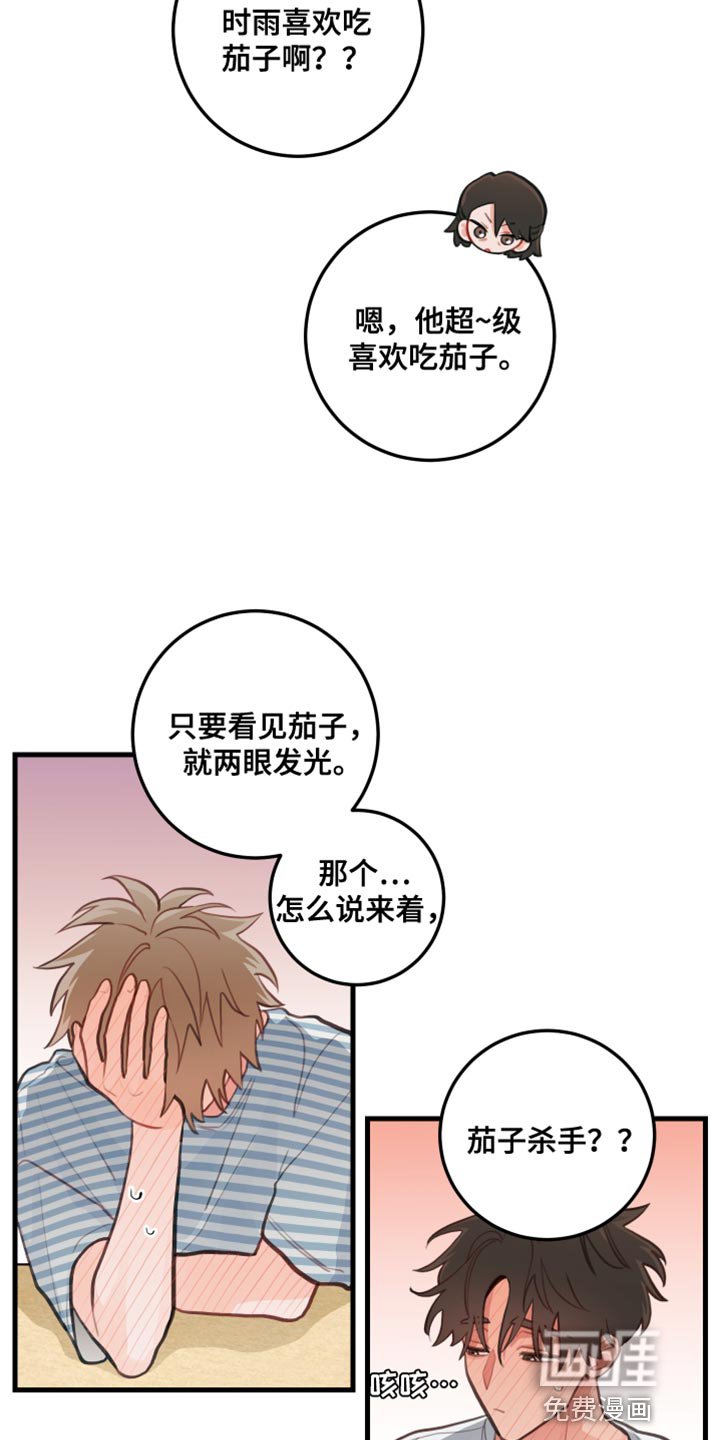 第33章：茄子杀手
