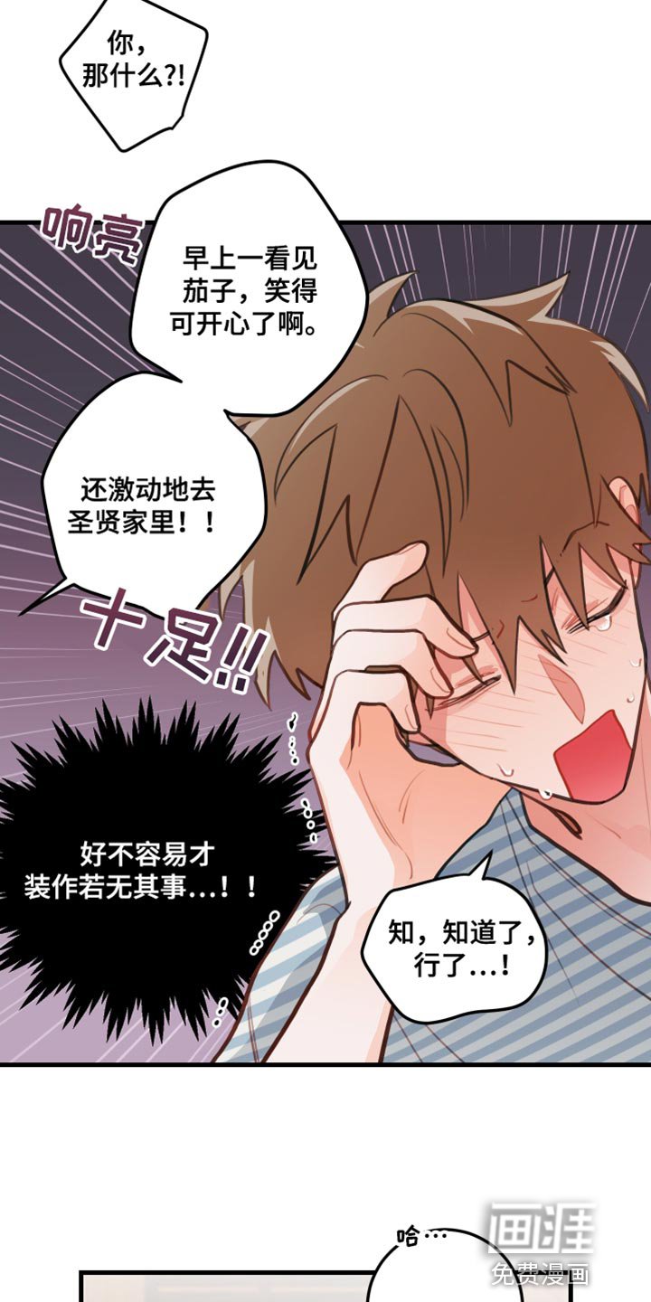 第33章：茄子杀手