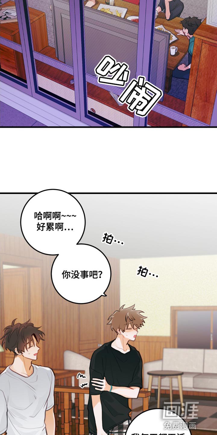 第33章：茄子杀手