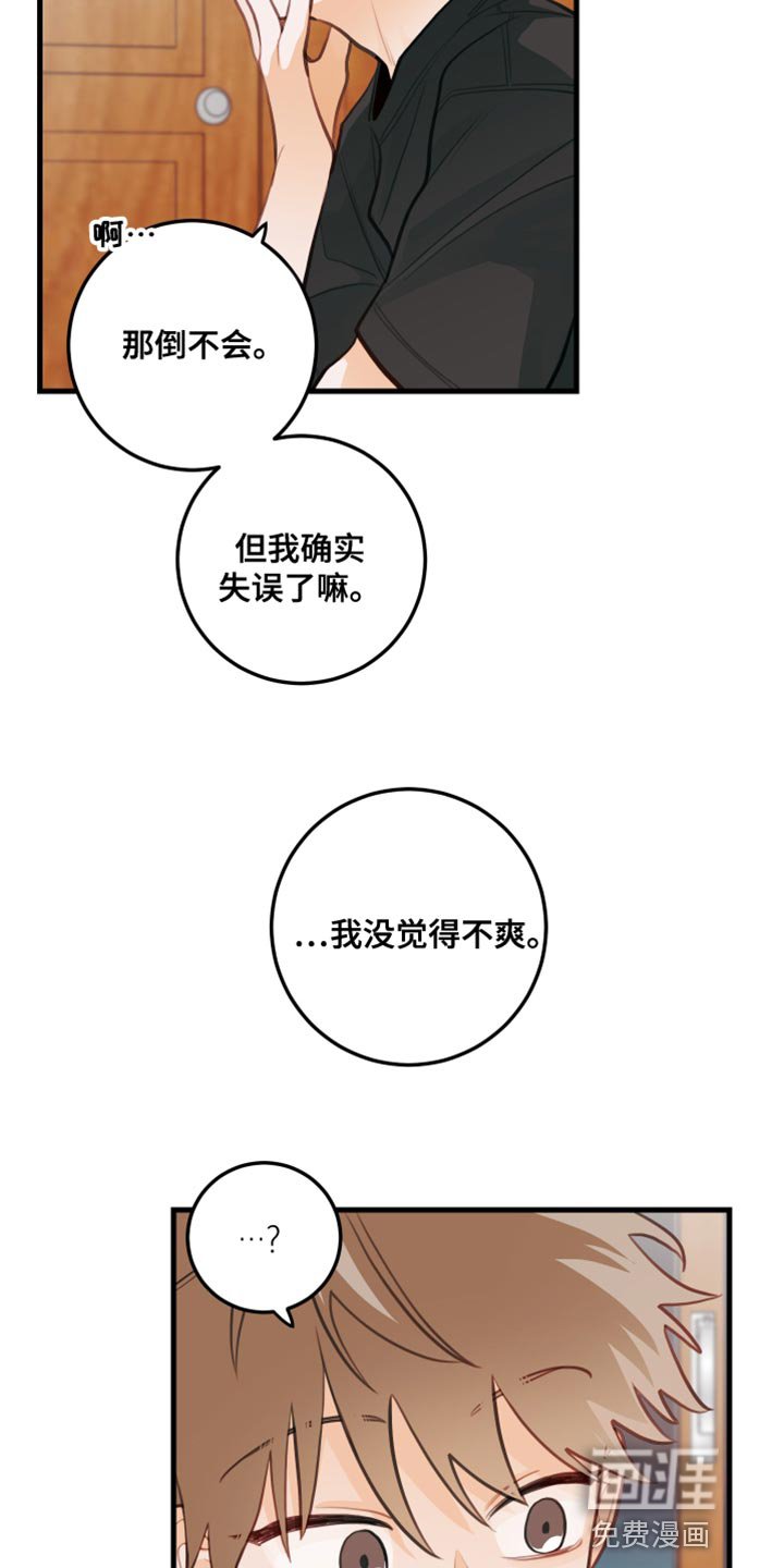 第33章：茄子杀手
