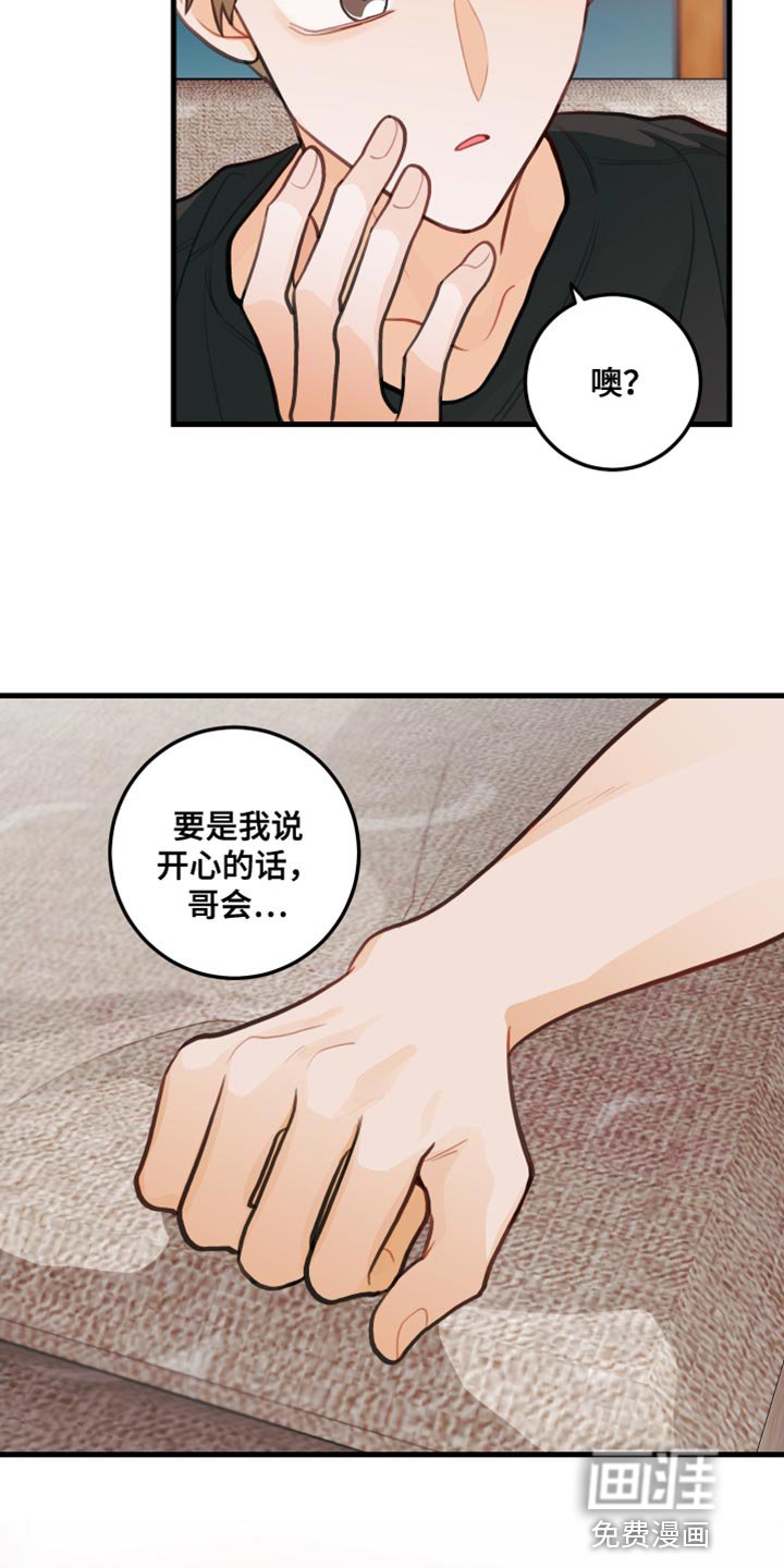 第33章：茄子杀手
