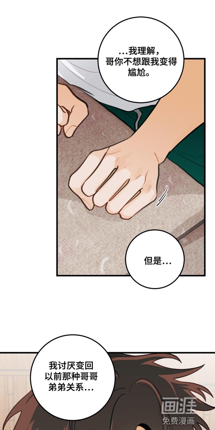 第34章：告白