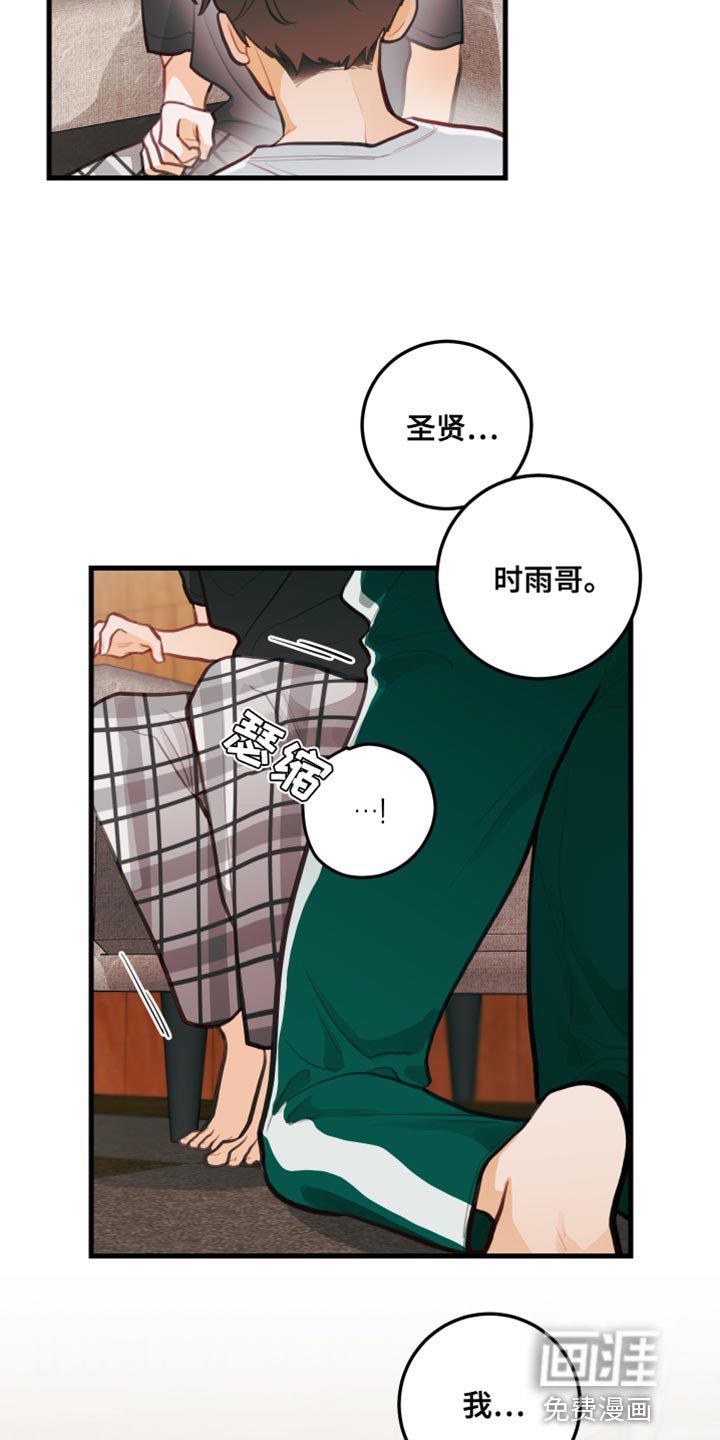第34章：告白