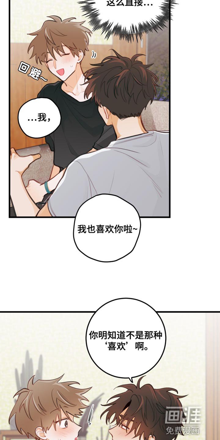 第34章：告白