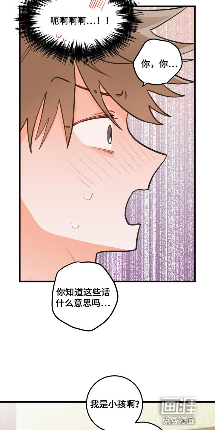第34章：告白