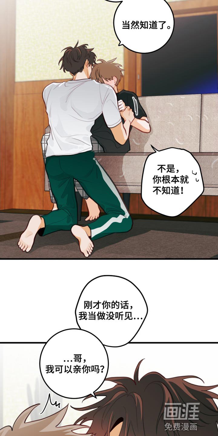 第34章：告白