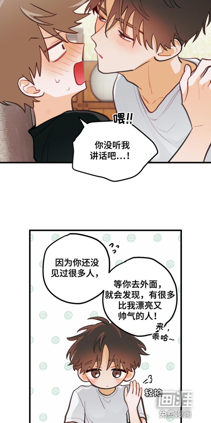 第34章：告白