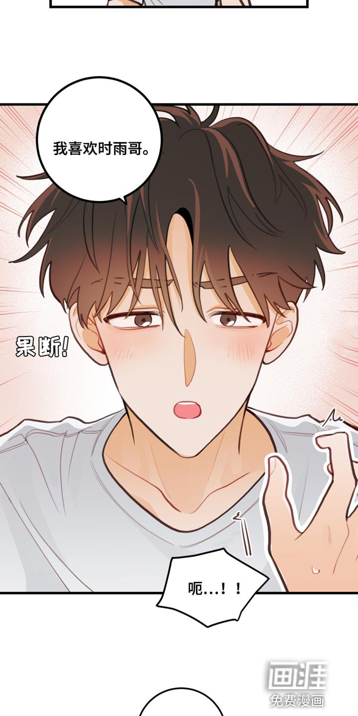 第34章：告白