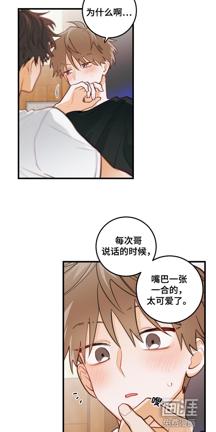 第34章：告白