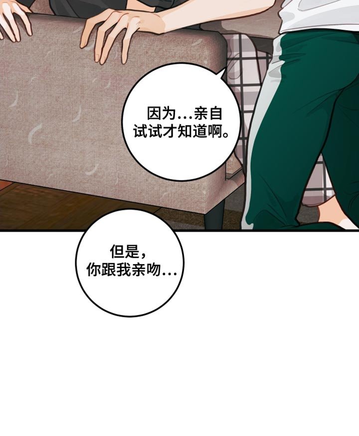 第35章：可以试一次吗？