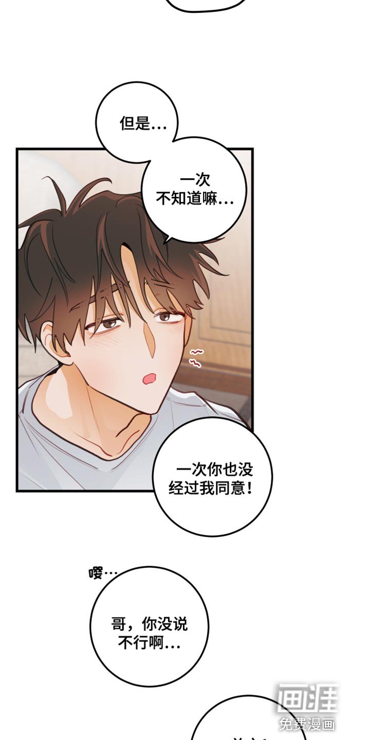 第36章：找到犯人