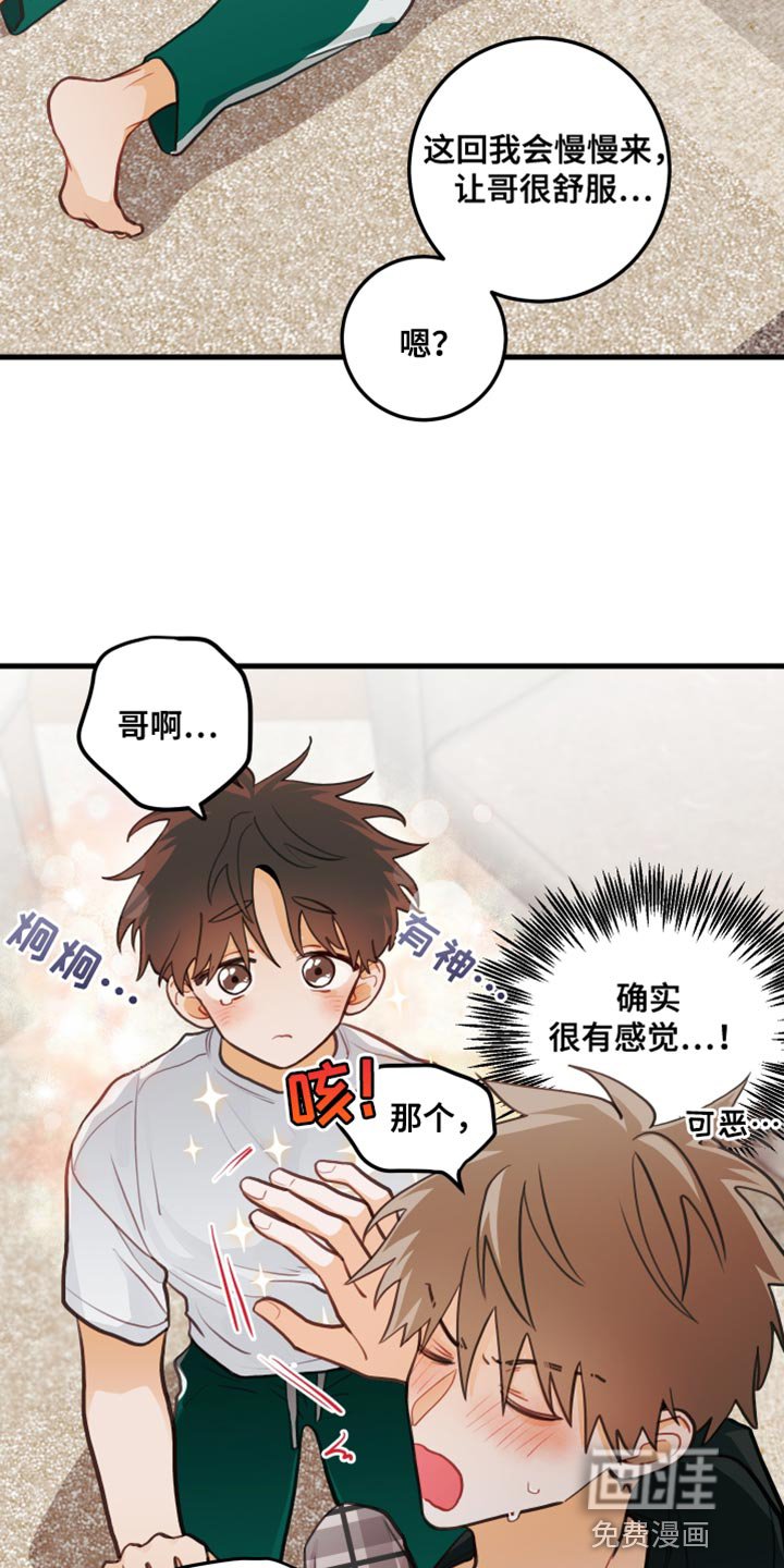 第36章：找到犯人