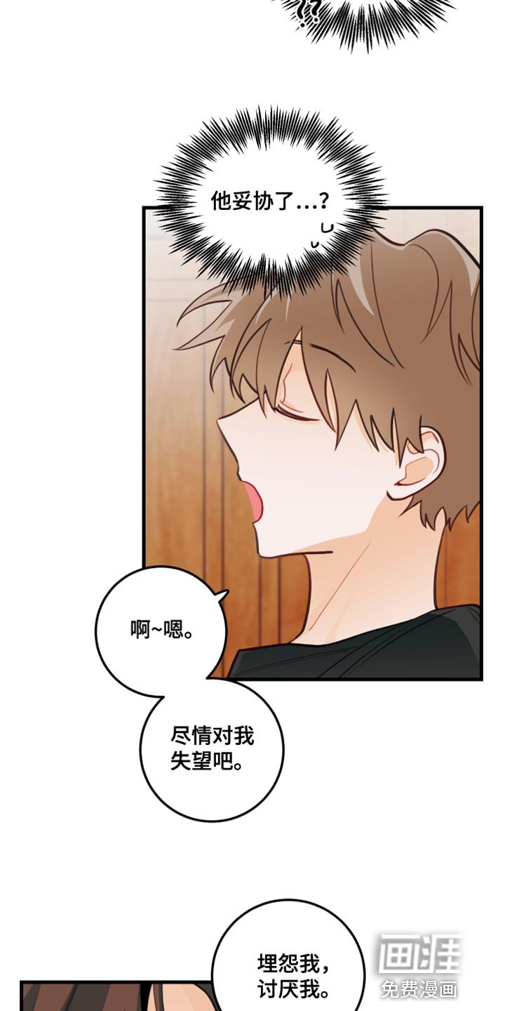 第36章：找到犯人