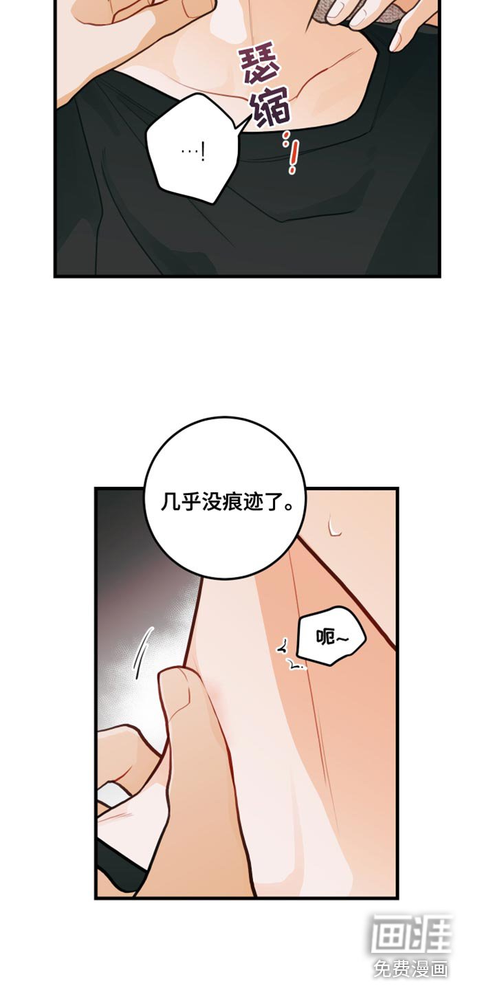 第36章：找到犯人