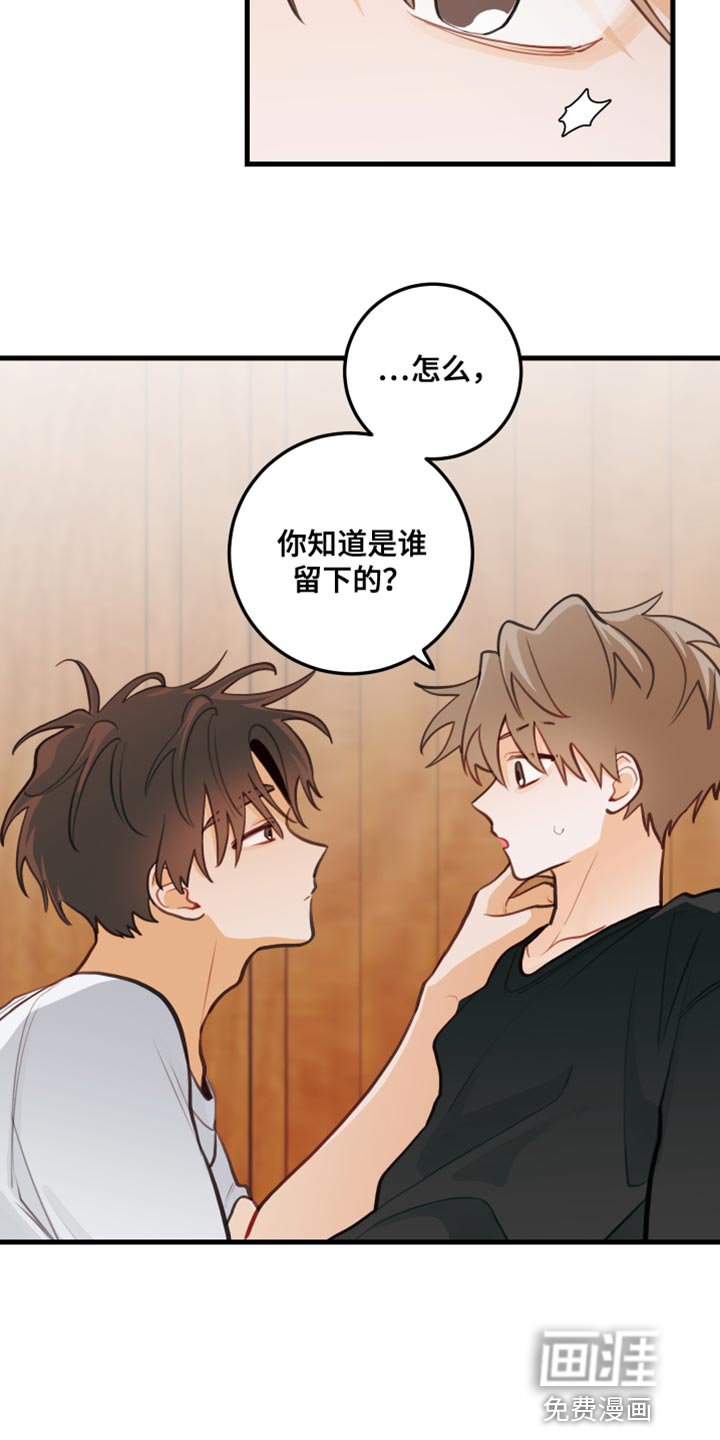 第36章：找到犯人