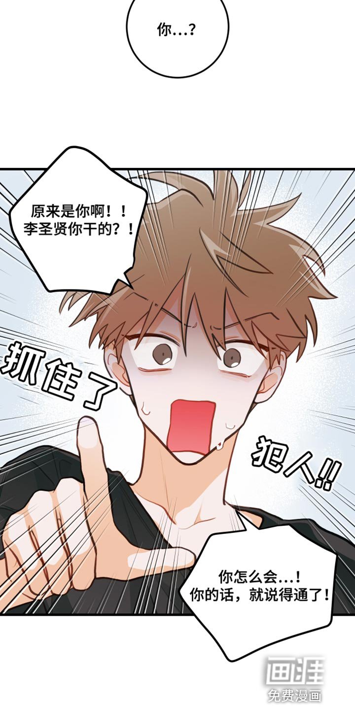 第36章：找到犯人