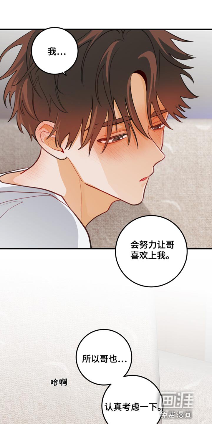 第37章：心愿