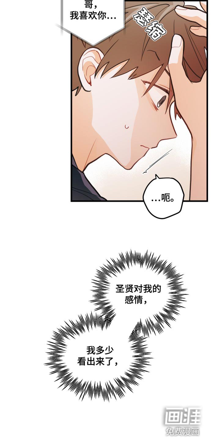 第37章：心愿