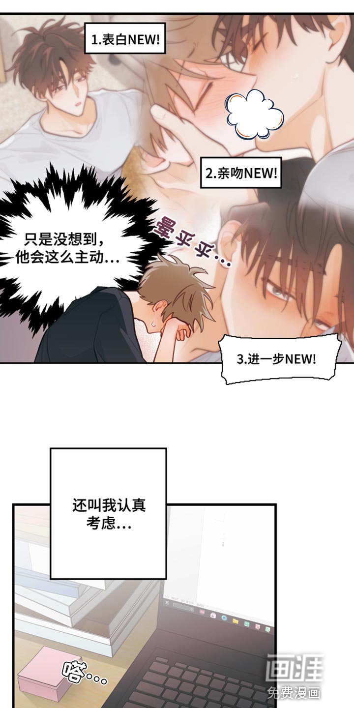 第37章：心愿