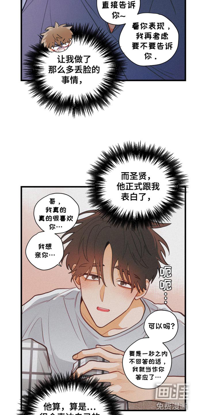 第37章：心愿