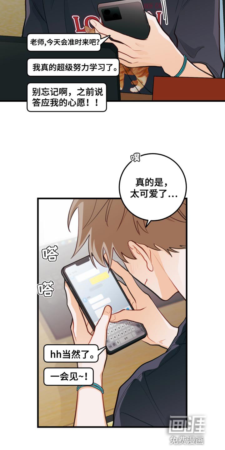 第37章：心愿