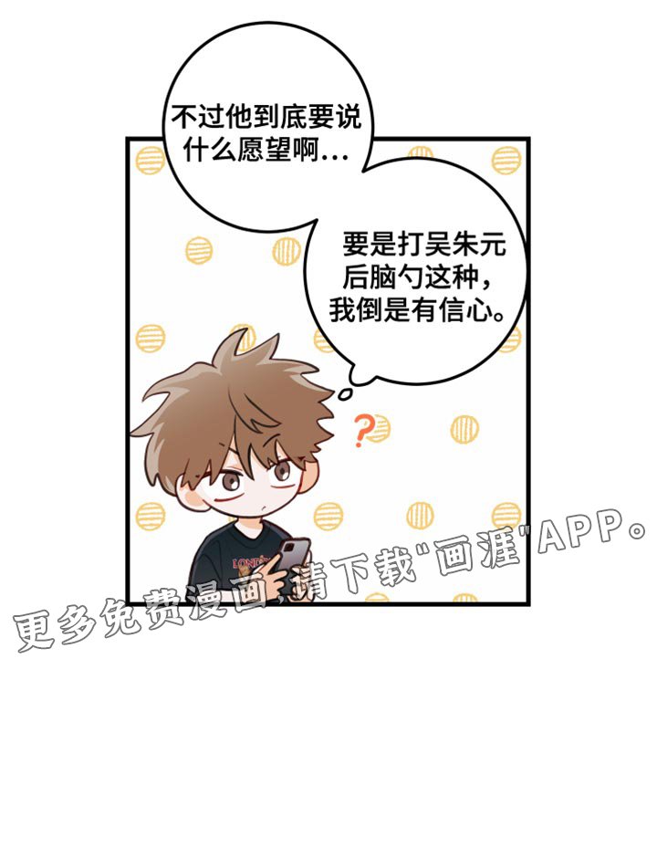 第37章：心愿